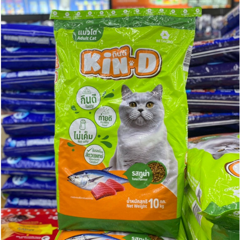 KIN D กินดี อาหารแมวโต รสทูน่า ขนาด 10 กก. | Shopee Thailand