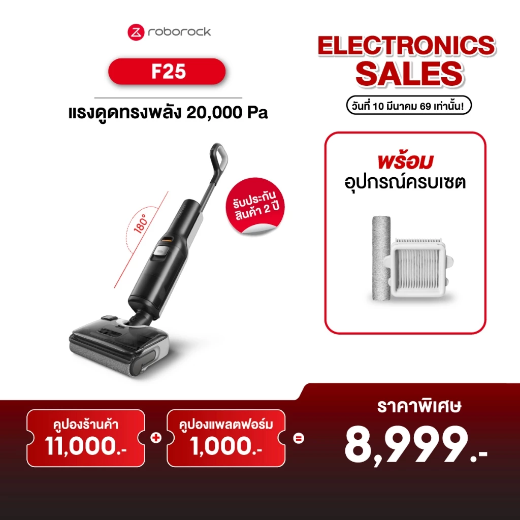 6. Roborock F25 เครื่องล้างพื้น ไร้สาย อัจฉริยะ เอนราบ180 องศา พลังดูด 20,000Pa