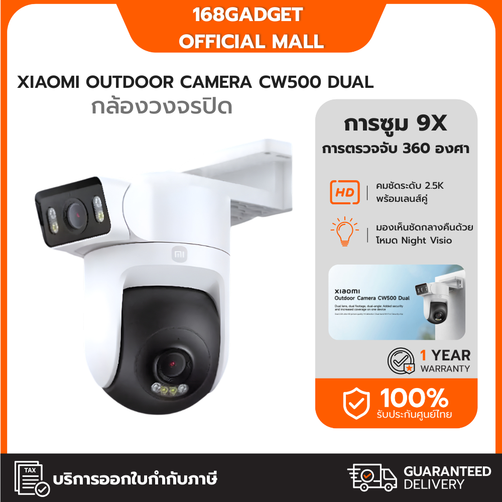Xiaomi Outdoor Camera CW500 Dual กล้องวงจรปิด คุณภาพภาพแบบคู่ 2.5K ...