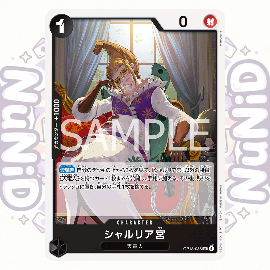 OP13 [UC] สีดำ แยกใบ One Piece Card Game การ์ดวันพีช ของแท้ Japan ...
