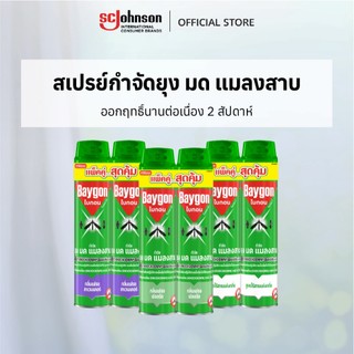 ไบกอนเขียว สเปรย์กำจัดยุง ยาฉีดยุง มด แมลงสาบ 600 มล. แพ็คคู่ (เลือกกลิ่นได้)