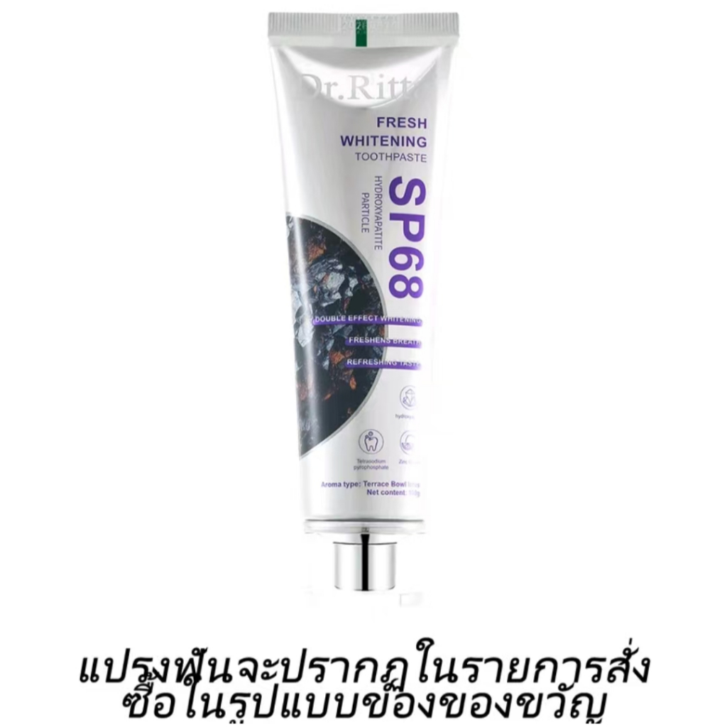 [ซื้อ 1 แถม 2] Dr.Ritta SP68 ยาสีฟัน 100g - ไวท์เทนนิ่ง ขจัดคราบฟัน ฟัน ...