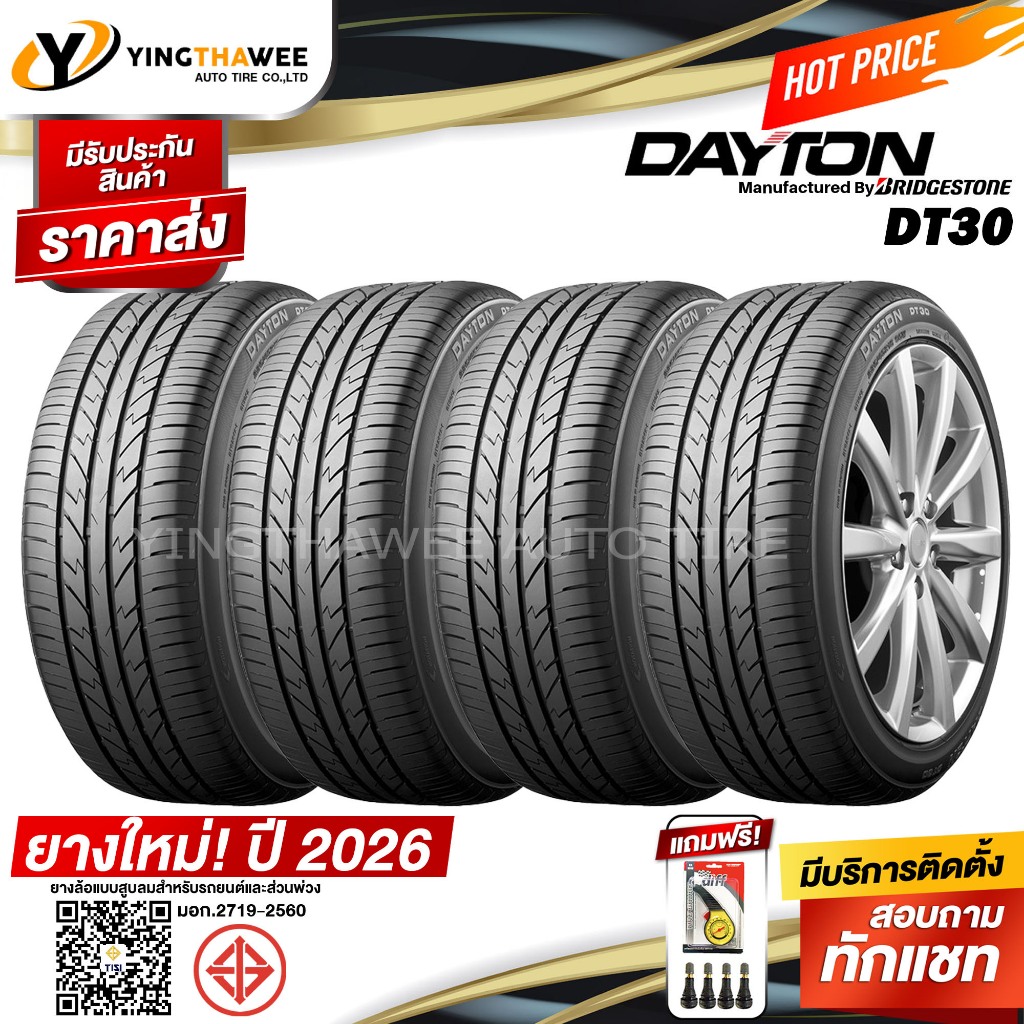 215/45R17 DAYTON รุ่น DT30 จำนวน 4 เส้น (ผลิตปี2026) แถมเกจเหลือง