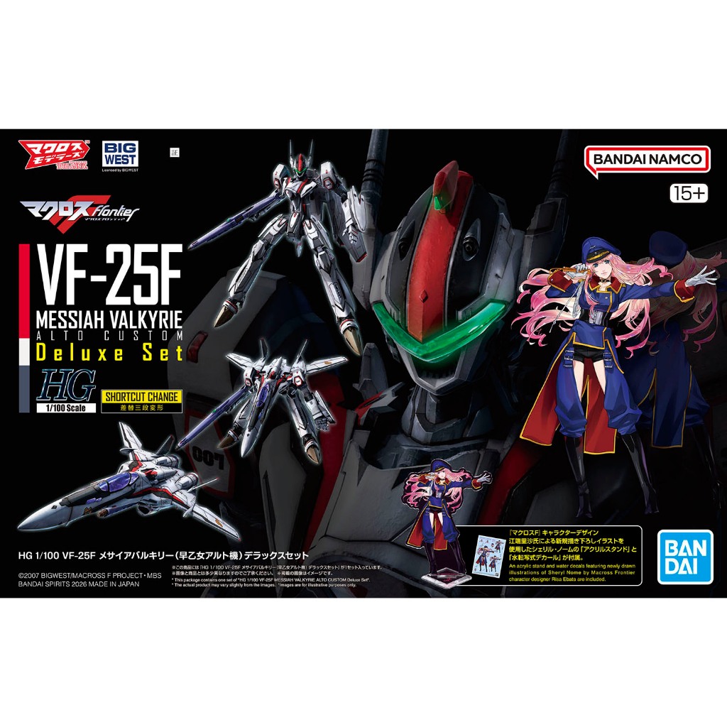HG 1/100 VF-25F MESSIAH VALKYRIE ALTO CUSTOM DELUXE SET พร้อมส่ง ...