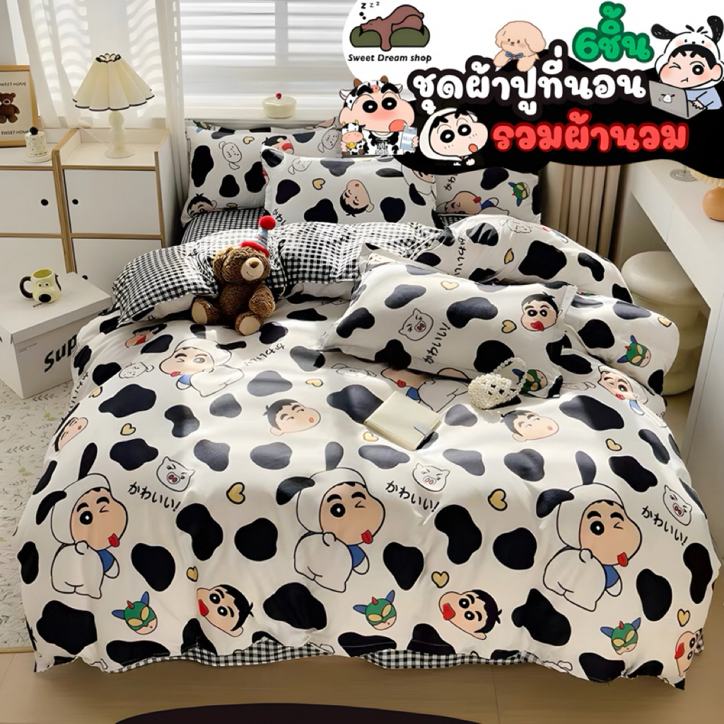 ชุดผ้าปูที่นอน5ชิ้นไม่มีผ้านวม&ชุดผ้าปูที่นอน6ชิ้นรวมผ้านวม Sweet dream ...