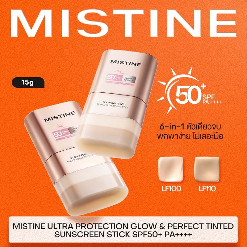 【NEW】MISTINE ULTRA PROTECTION GLOW & PERFECT TINTED SUNSCREEN STICK ...