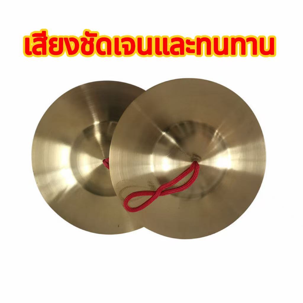 CO-ฉาบทองเหลือง 6 นิ้ว เสียงใสกังวาน สำหรับดนตรีไทย วงแห่/วงพื้นบ้าน (1 คู่)
