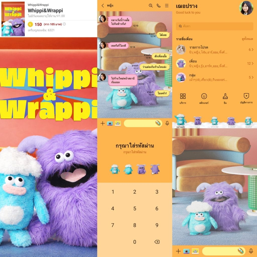 ธีมไลน์ สติกเกอร์ไลน์ Whippi ＆ Wrappi วิปปี้แร็ปปี้ พร้อมส่ง ลิขสิทธิ์ ...