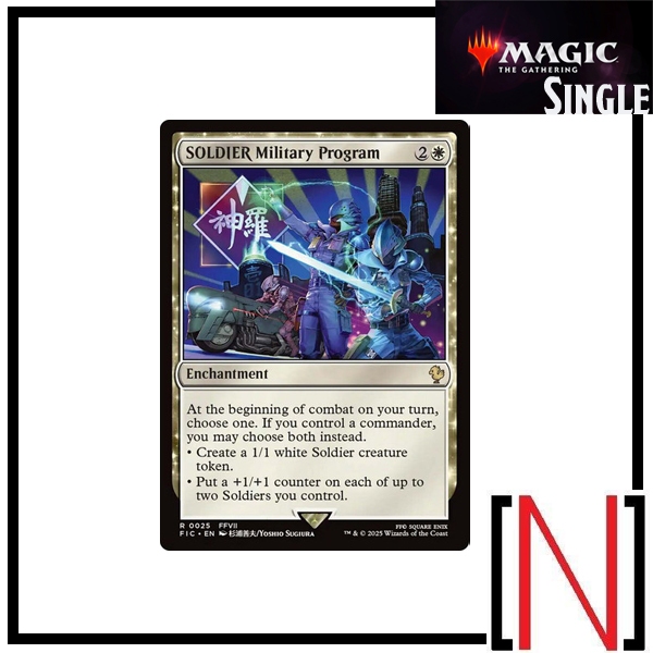 [MTG][Single][FIC] SOLDIER Military Program ระดับ Rare [ภาษาอังกฤษ ...