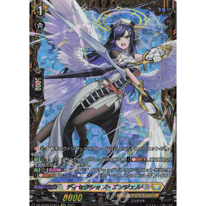 Vanguard DZ-BT09/FFR14 (FFR) Dissection Angel | Shopee Thailand