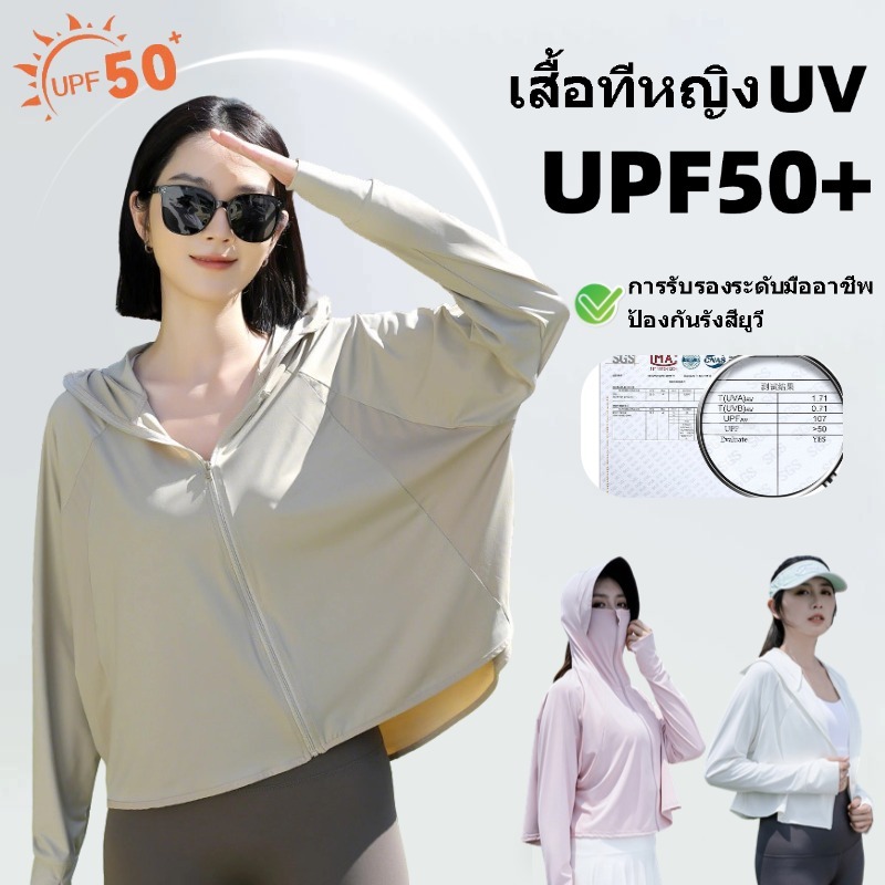 เสื้อคลุมกันแดด รุ่น very cool ผ้านุ่ม ผ้าเย็น กว่าเดิม กันยูวี UPF50 ...