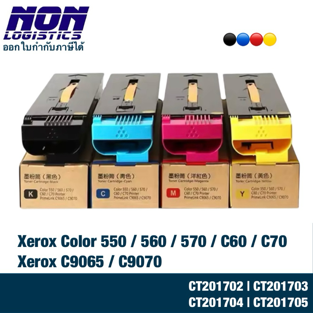 ตลับเทียบเท่า CT201702 CT201703 CT201704 CT201705 สำหรับ Color 550 560 ...
