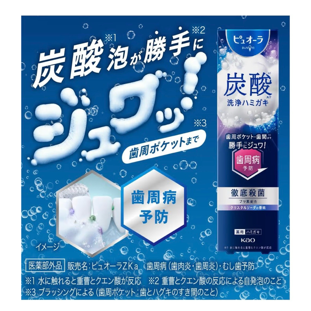🌸🇯🇵 NEW! KAO PureOra Carbonate Toothpaste ยาสีฟันโฟมฟอง ลดกลิ่นปาก ดูแล ...