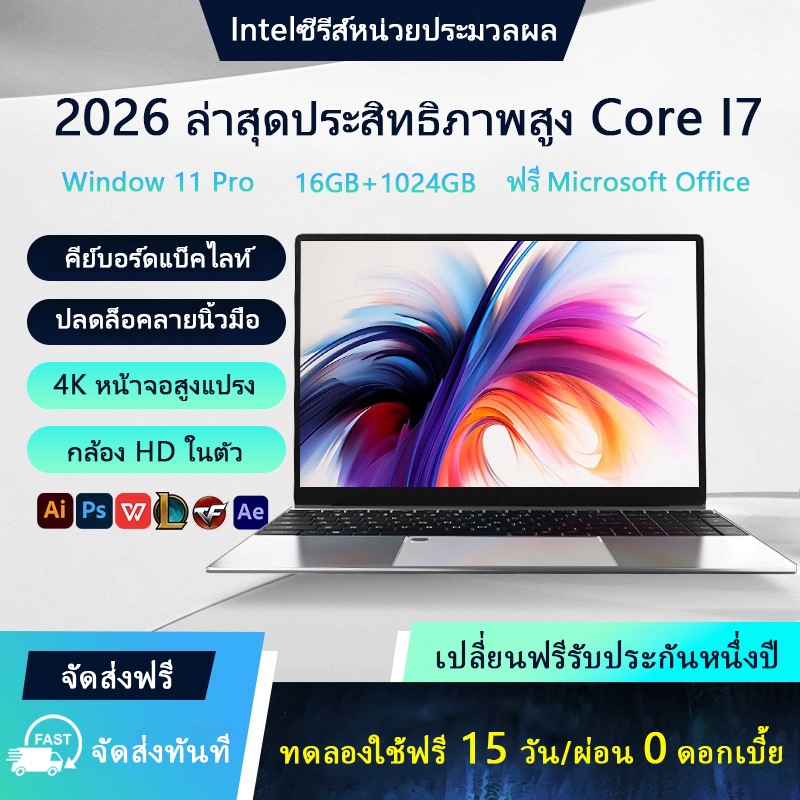 【ผ่อนชำระ】2026 รุ่นใหม่ ASUS Gaming Laptop 15.6