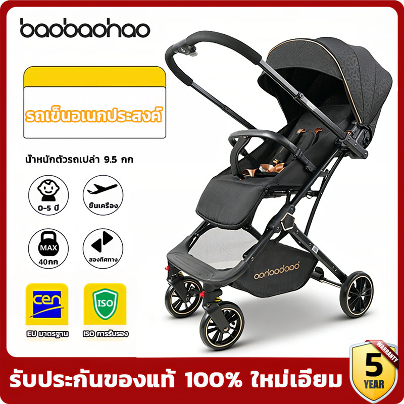 baobaohao รถเข็นเด็ก Y8 พกพาสะดวก นั่ง/เอน/นอน  หมุนหน้า+หลัง ใช้ได้ตั้งแต่ทารกแรกเกิดจนถึง 5 ปี