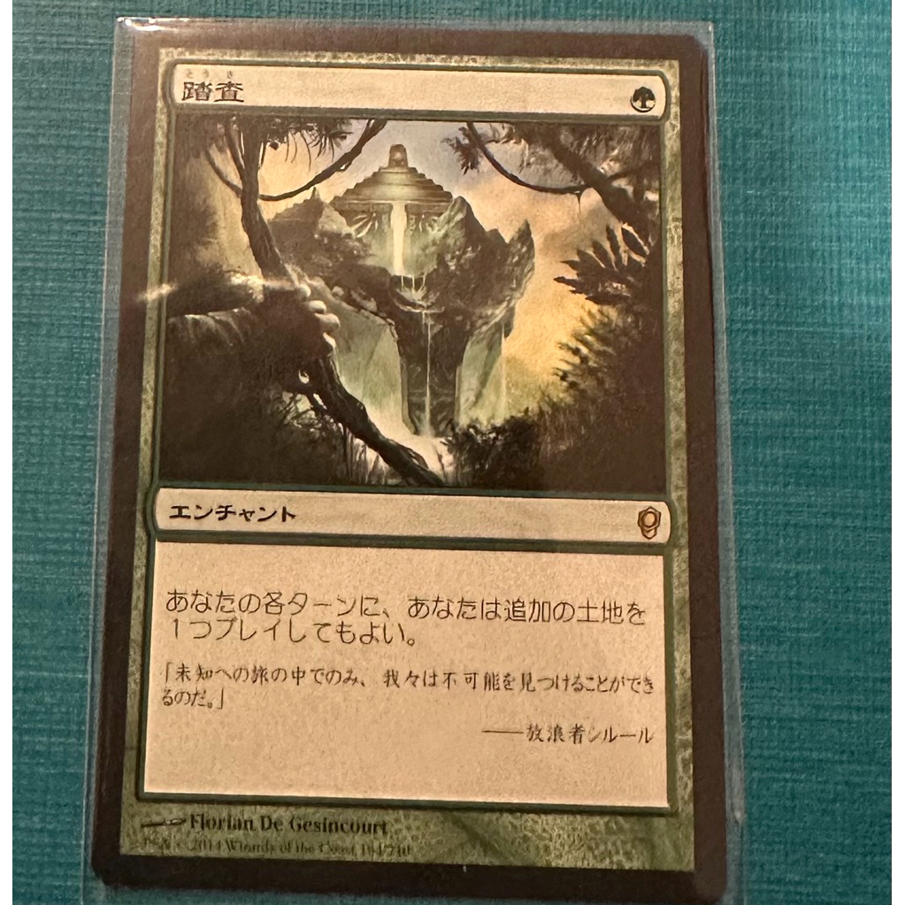 Exploration ภาษาญี่ปุ่น การ์ด Magic The Gathering ของแท้ จากชุด CNS ...