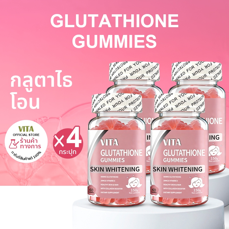 VITA Glutathione Collagen Vitamin Gummies กลูตาไธโอน คอลลาเจน กัมมี วิตามินรวมบำรุงผิวขาว อาหารเสริมผิว ผิวขาว 60Pcs