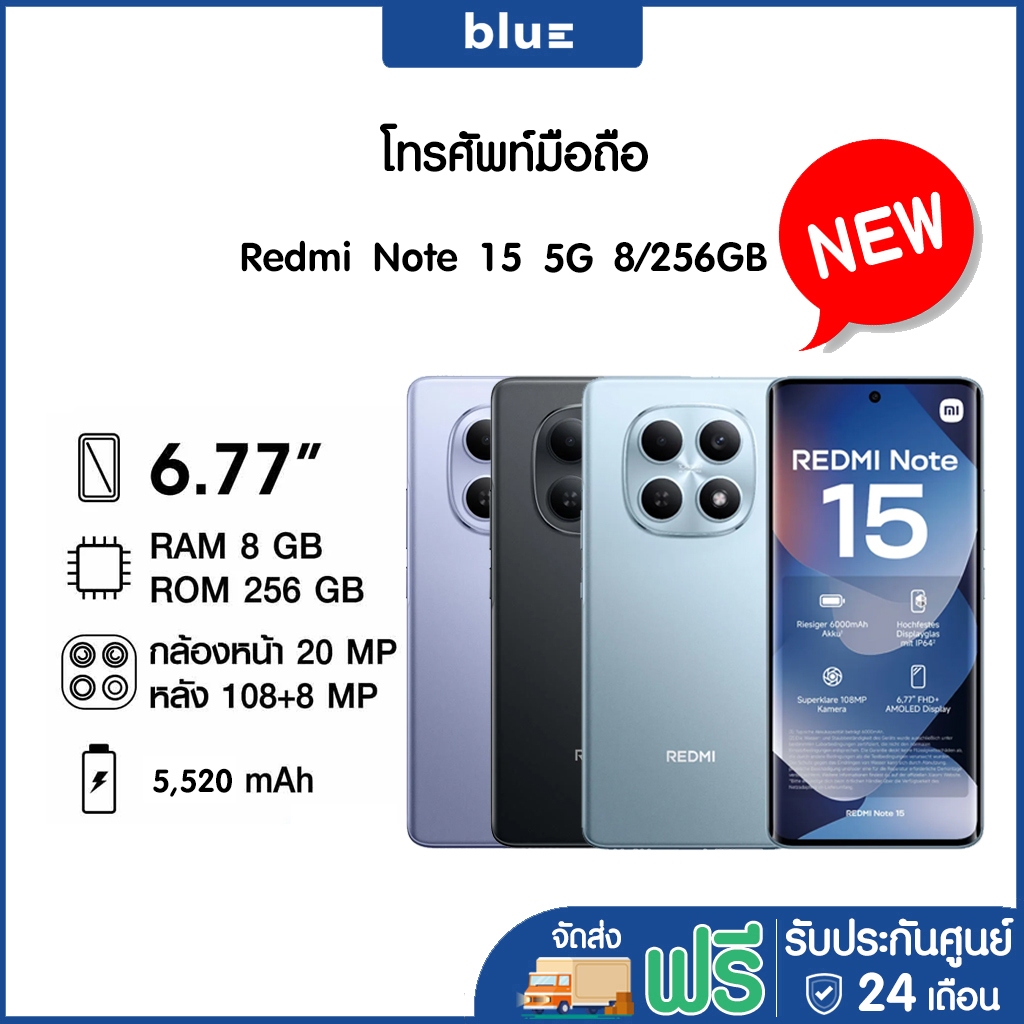 (Promotion) Xiaomi Redmi Note 15 5G 8/256GB เครื่องศูนย์ ประกัน 1 ปี ...