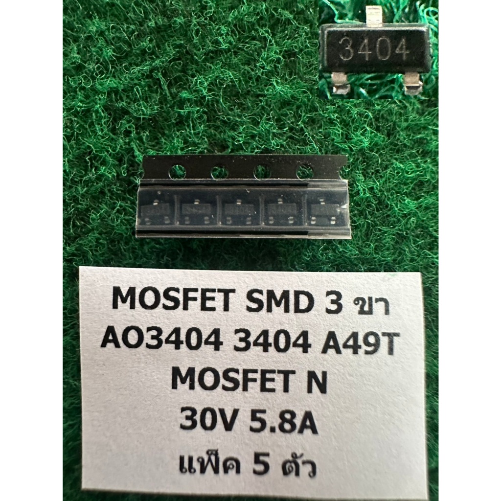 MOSFET SMD 3 ขา แพ็ค 5 ตัว AO3404 3404 A49T , AO3407 3407 A79T , AO3400 ...