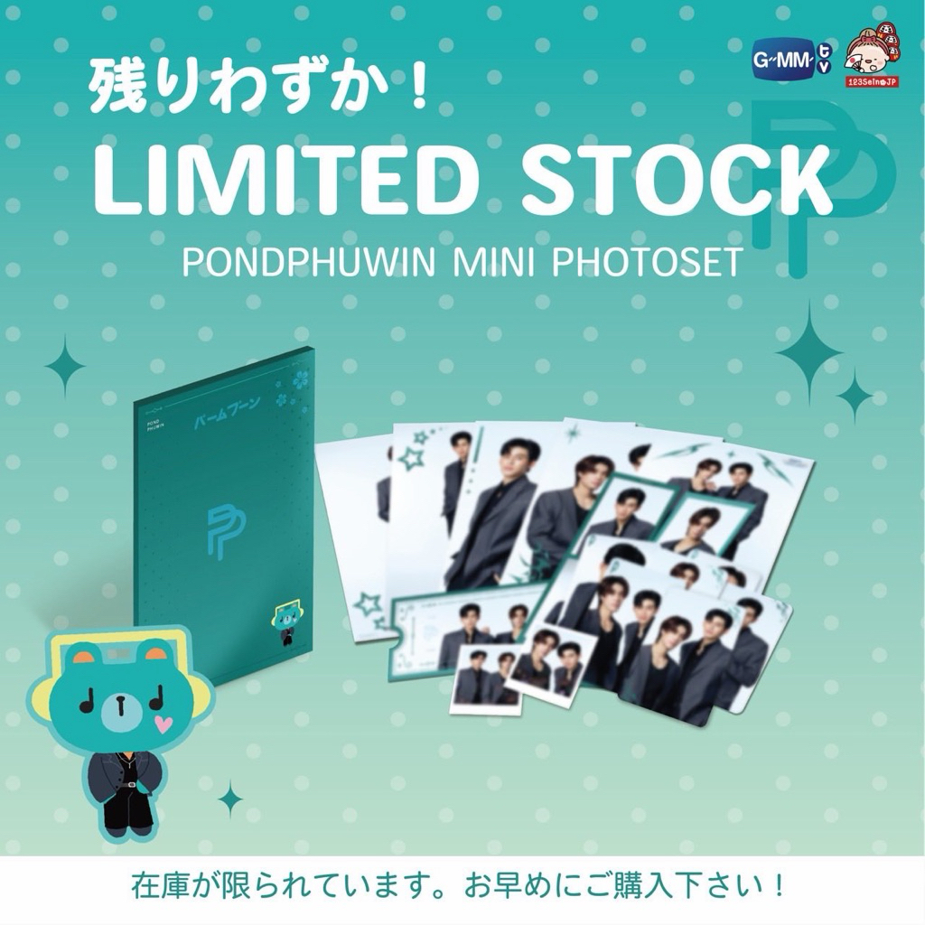 MINI PHOTOSET PONDPHUWIN | ปอนด์ภูวินทร์ GMMTV | Shopee Thailand