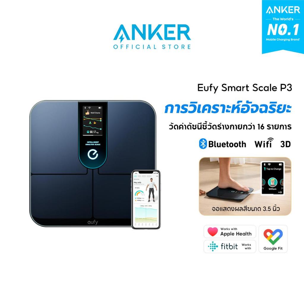 Anker Eufy Smart Scale P3/P2 Pro เครื่องชั่งน้ำหนัก ดัชนีชี้วัดร่างกาย 16 รายการ โมเดล 3D ติดตามการเปลี่ยนแปลงของร่างกาย