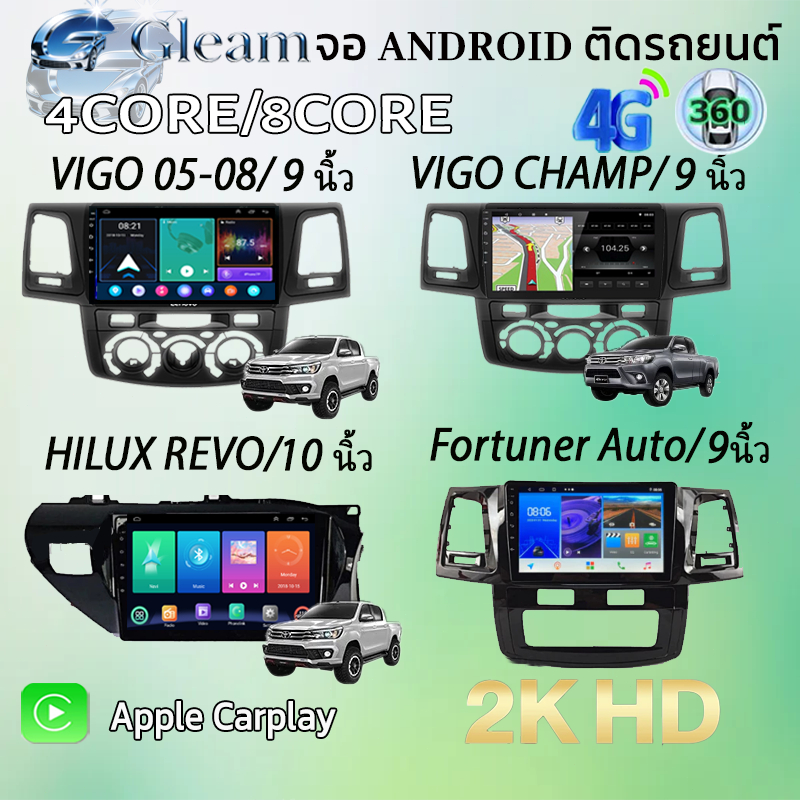 จอ android จอแอนดรอย 9 นิ้ว ใช้สำหรับ TOYOTA VIGO 05-12 /VIGO CHAMP 08 ...