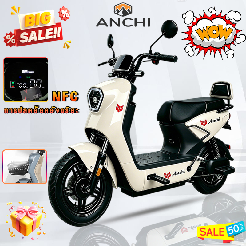 ANCHI Electric bike จักรยานไฟฟ้า 580W วิ่งได้ เวลาใช้งานแบตเตอรี่นาน เหมาะสำหรับผู้ใหญ่ นักเรียน ปลอดภัย