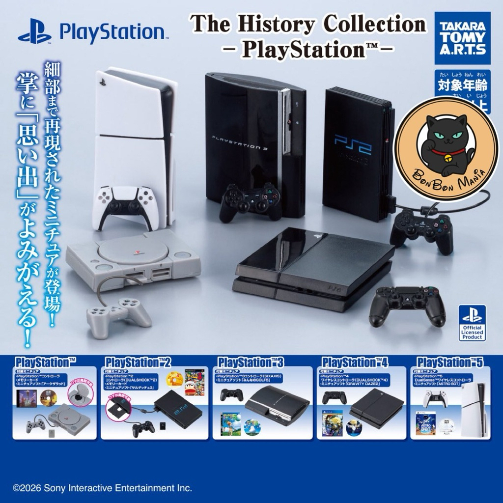 [แบบแยก-เลือกแบบได้]Gachapon PlayStation The History Collection set