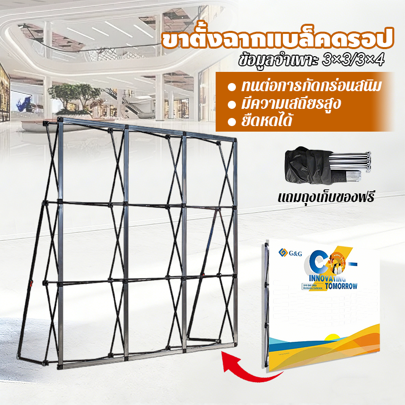 ขาตังฉากแบล็คดรอป Popup Pull Frame Backdrop ข้อมูลจำเพาะ:3*3/3*4 ถุง ...