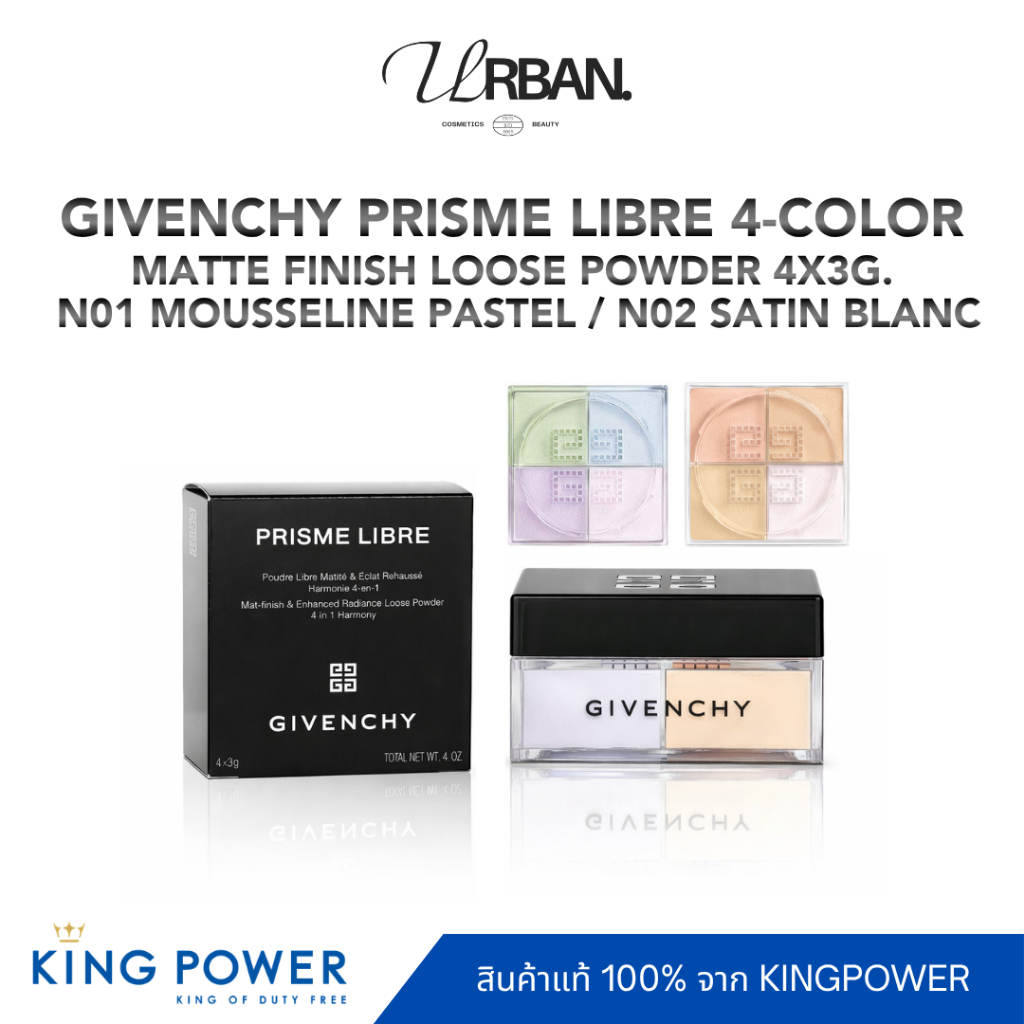 ป้ายคิงแท้ 100% Givenchy Prism Libre Matte Finish Loose Powder 4x3g ...