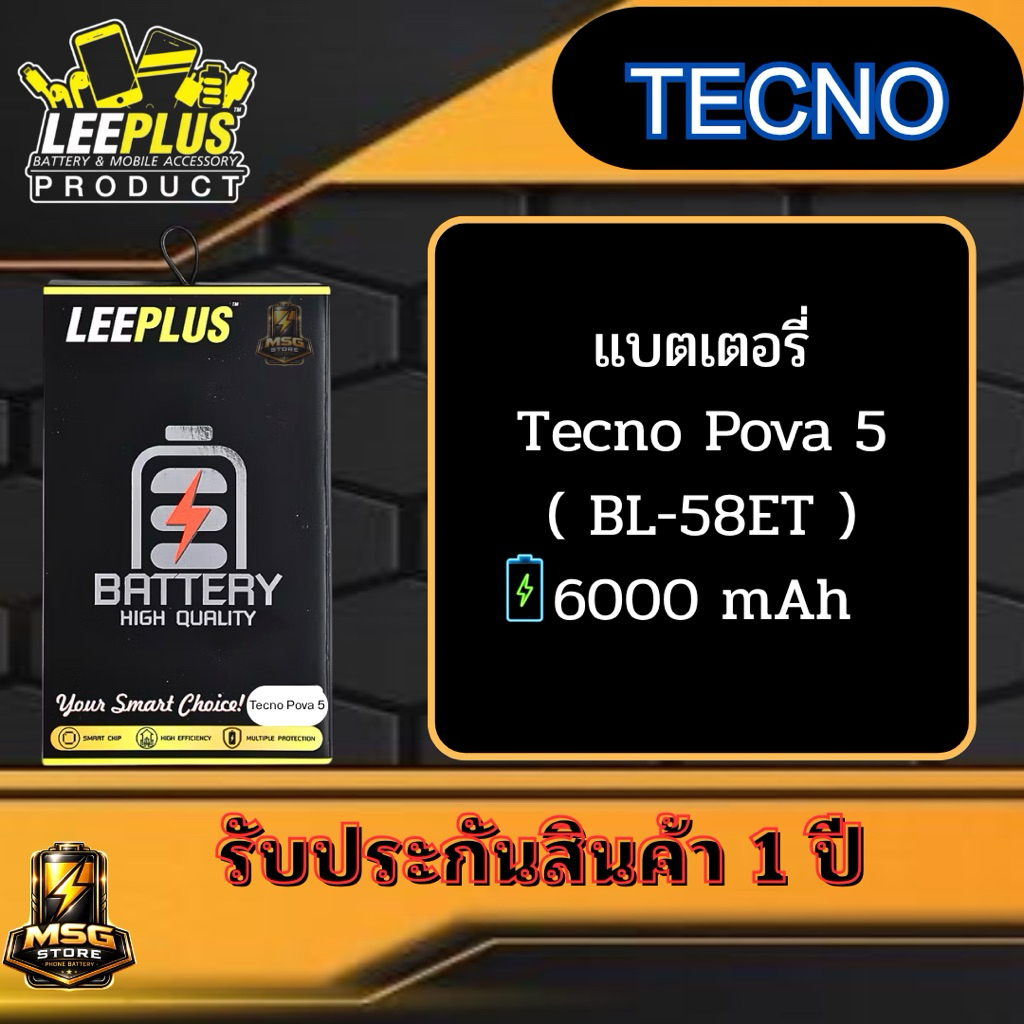 แบตเตอรี่ LEEPLUS Tecno รุ่น Tecno Pova 5 ( BL-58ET ) รับประกันสินค้า 1 ...