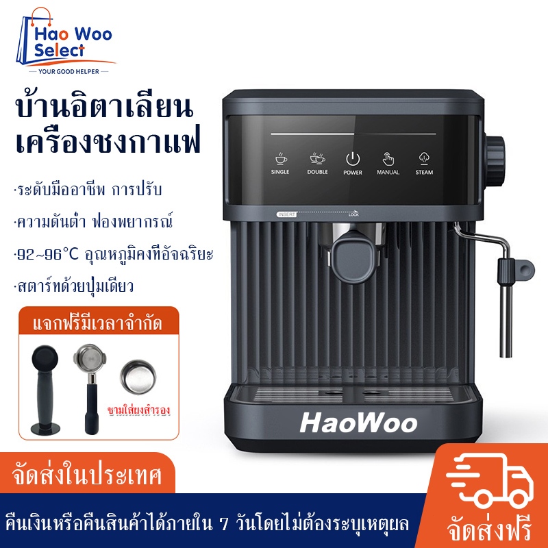 【HaoWoo Select】家用半自动咖啡机 附赠1年保修