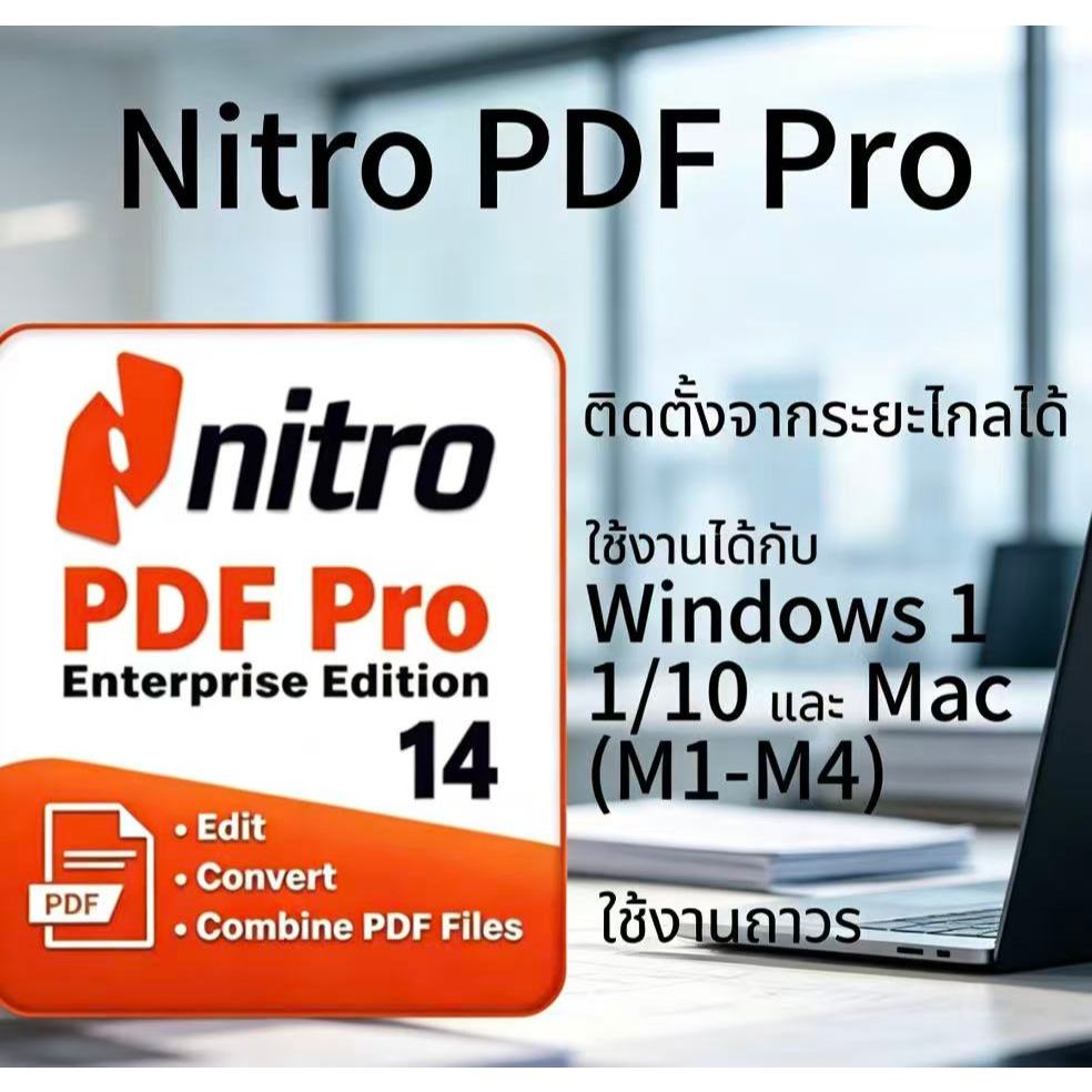 Nitro Pro 14 โปรแกรมแก้ไขไฟล์ PDF สำหรับ Win และ Mac | Shopee Thailand
