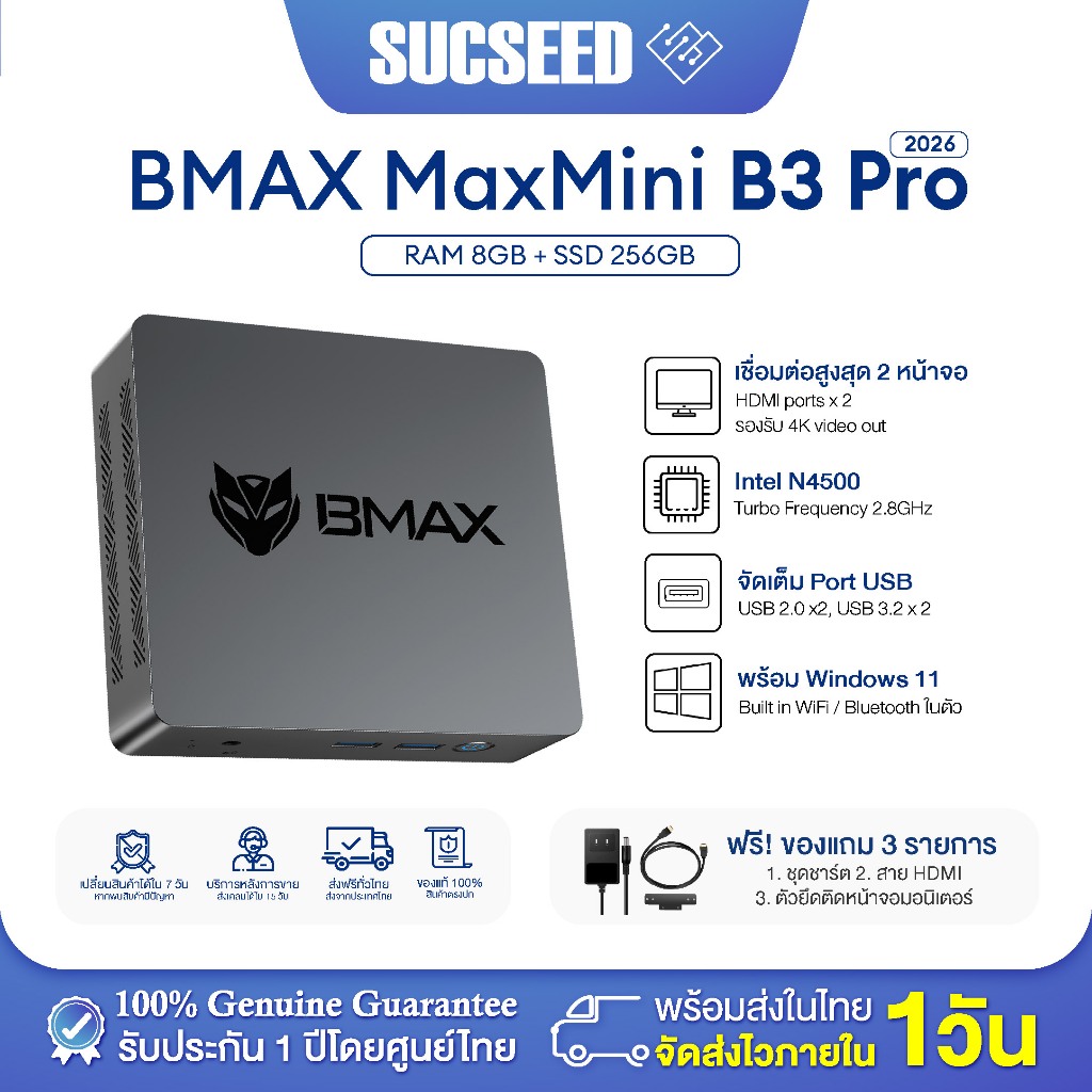 BMAX B3 Pro Mini PC มินิ พีซี ราคาประหยัด Intel N4500 UHD Graphic