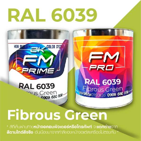 สี RAL6039 Fibrous Green / RAL 6039 Fibrous Green --- (ราคาต่อลิตร ...