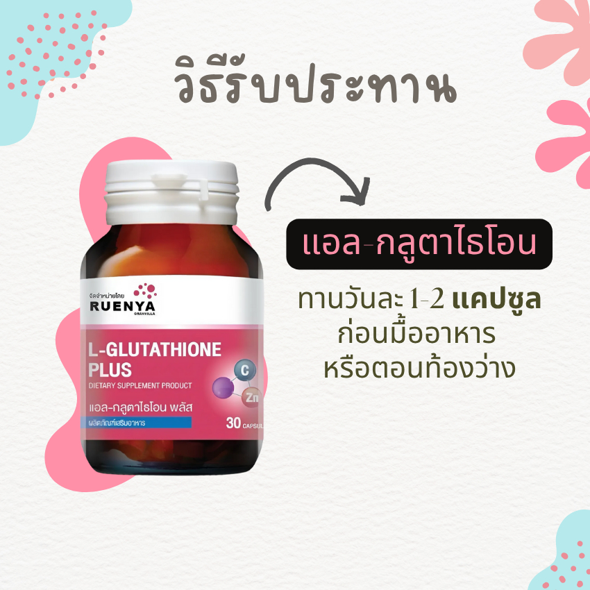  glutathione  now 250mg 60   reviews -  (China) (L-Glutathione reduced) 2g. A M | CF- (Consumer Chemicals)  8  2024 