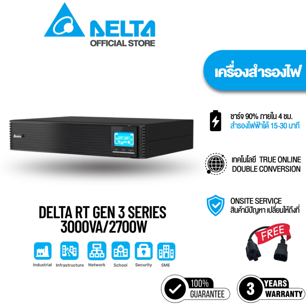Delta UPS RT Gen 3 Series 3000VA/2700W เครื่องสำรองไฟ [RT-3kVA Gen 3 ...