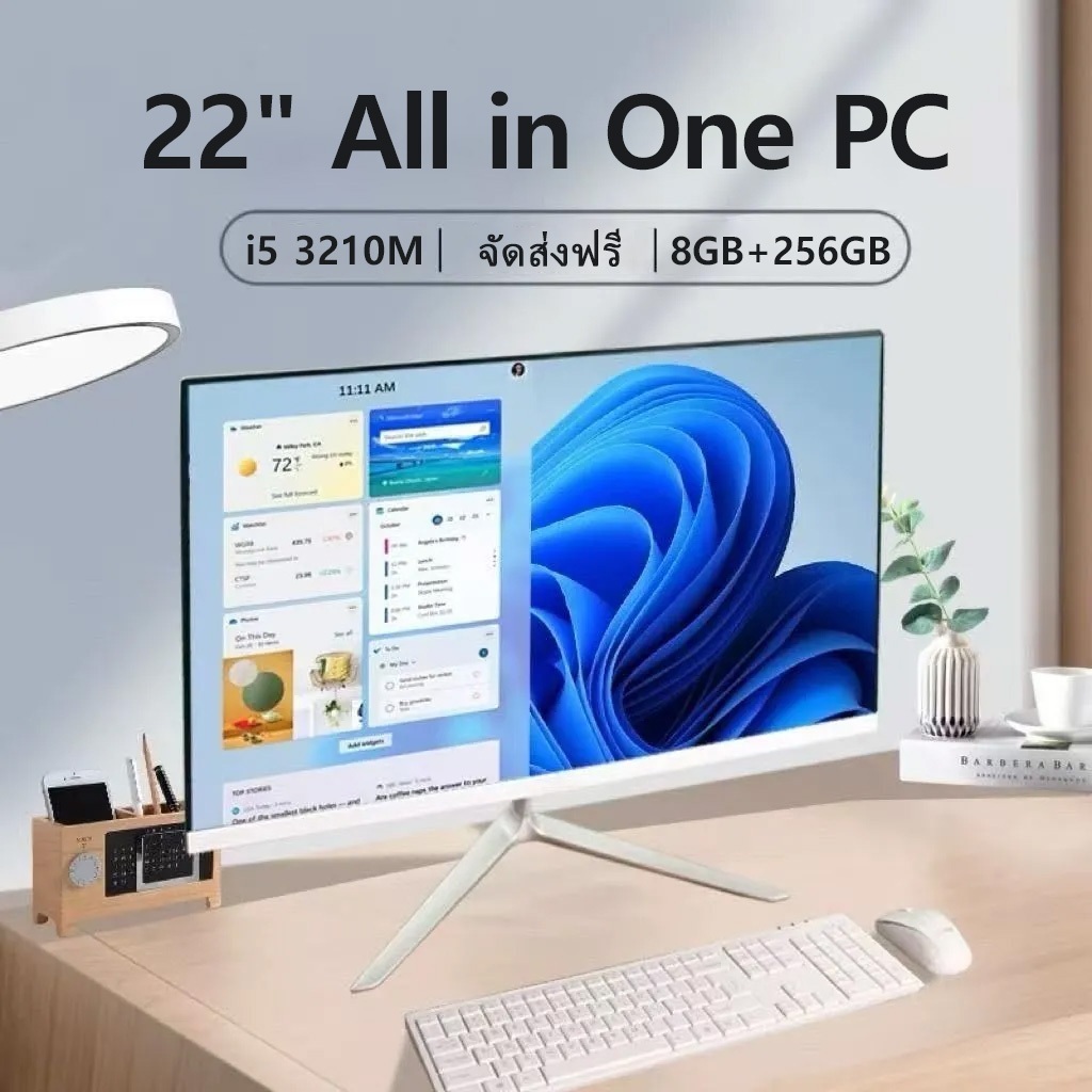 ช้อป all in one pc ราคาสุดคุ้ม ได้ง่าย ๆ | Shopee Thailand