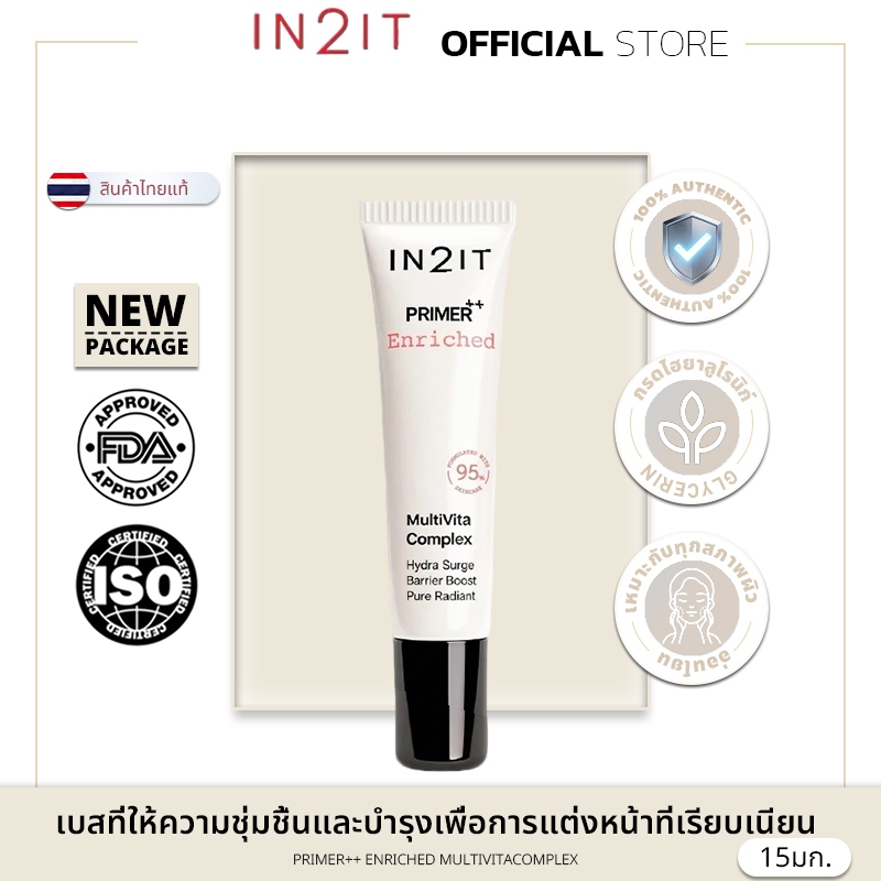 IN2IT Primer++ Enriched ไพร์เมอร์มอยส์ ผิวฉ่ำ อิ่มฟู สุขภาพดี 15g ...