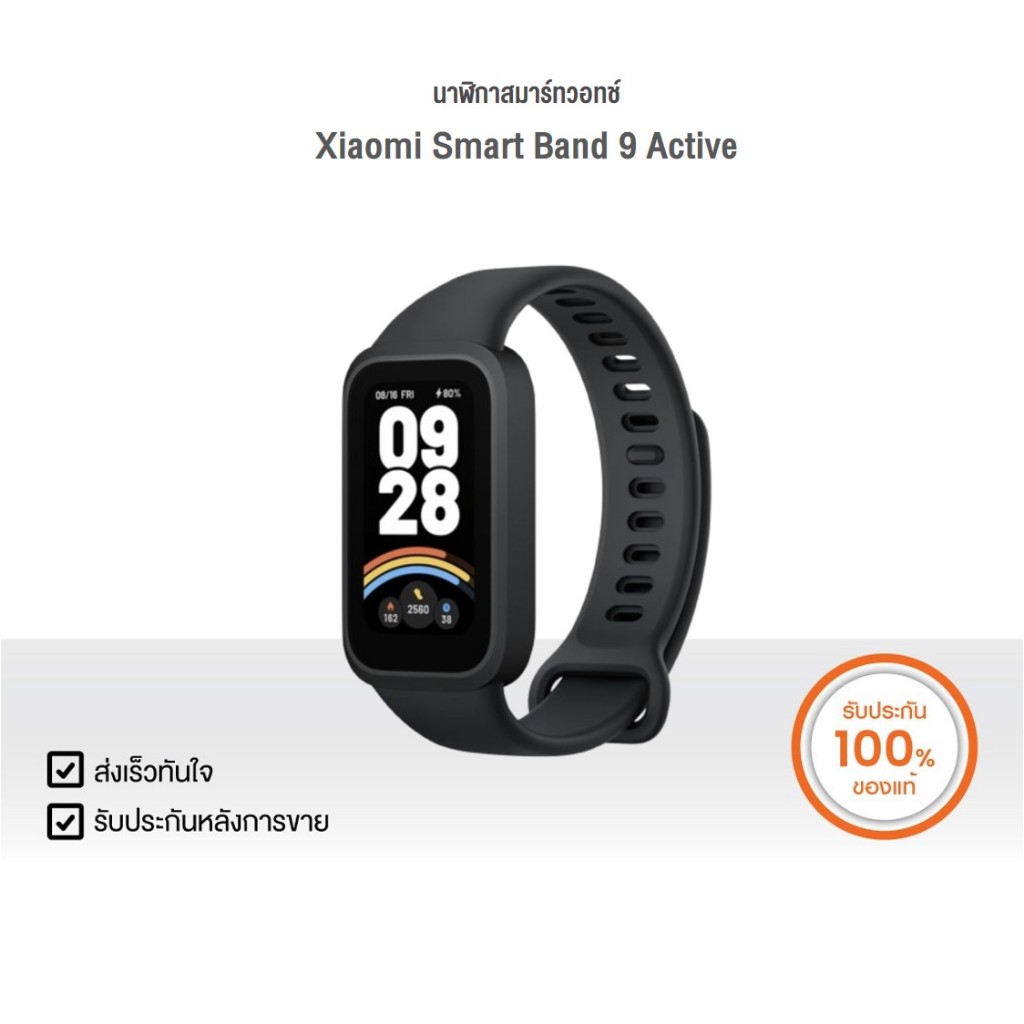 Xiaomi Smart Band 9 Active