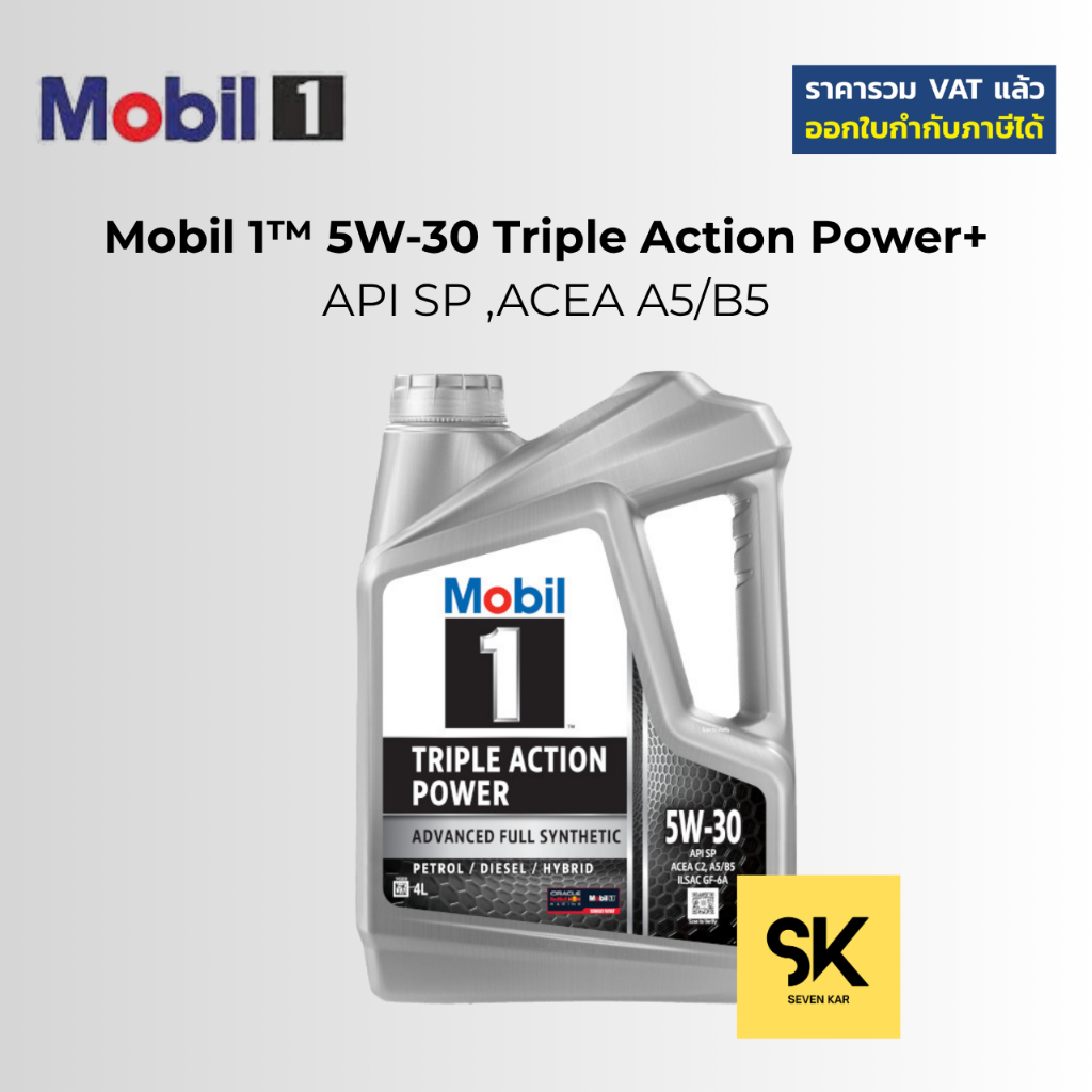 Mobil 1™ 5W-30 Triple Action Power น้ำมันเครื่องเบนซิน ดีเซล