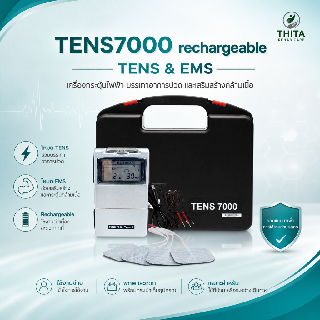 Nu-Tek TENS 7000A TENS/EMS เครื่องกระตุ้นไฟฟ้าแบบพกพา 2 ช่อง | สำหรับ ...