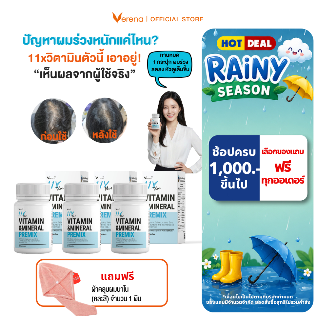 verena l-carnitine pantip   5  verena sure  pantip 