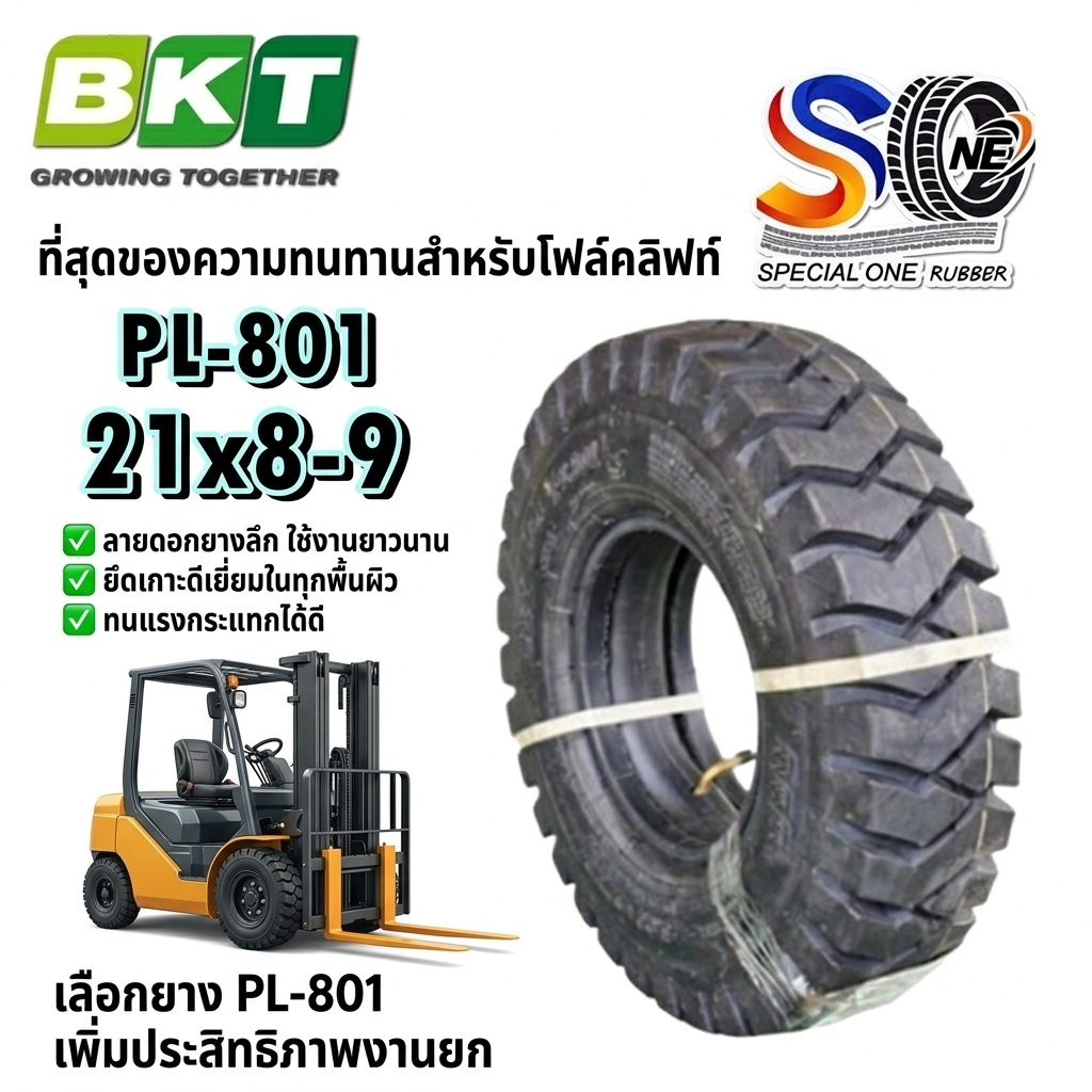ยางสำหรับรถยก BKT PL-801 ขนาด 21x8-9 ยางสำหรับรถยกในอุตสาหกรรม ทนทานและ ...