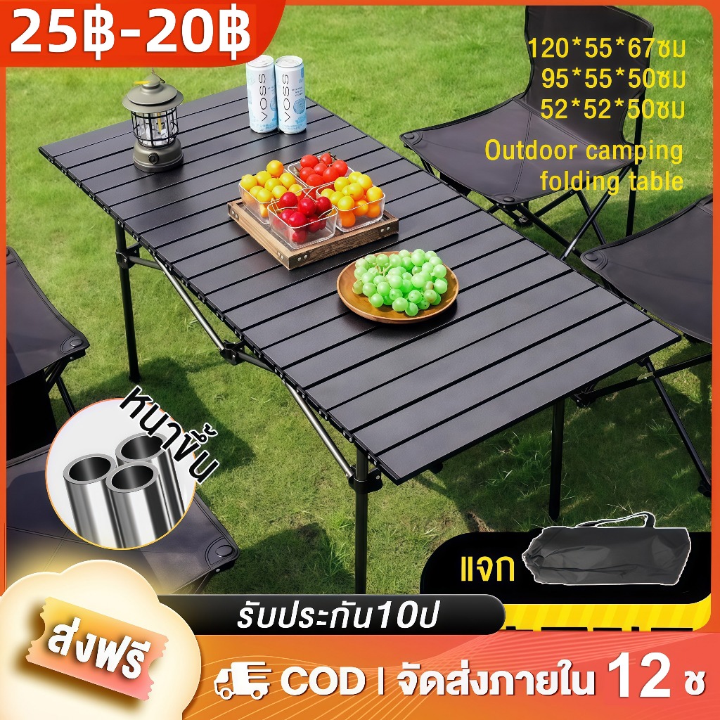 โต๊ะแคมป์ปิ้ง โต๊ะสนาม พับเก็บได้ อลูมิเนียม กลางแจ้งและในร่ม | Shopee ...