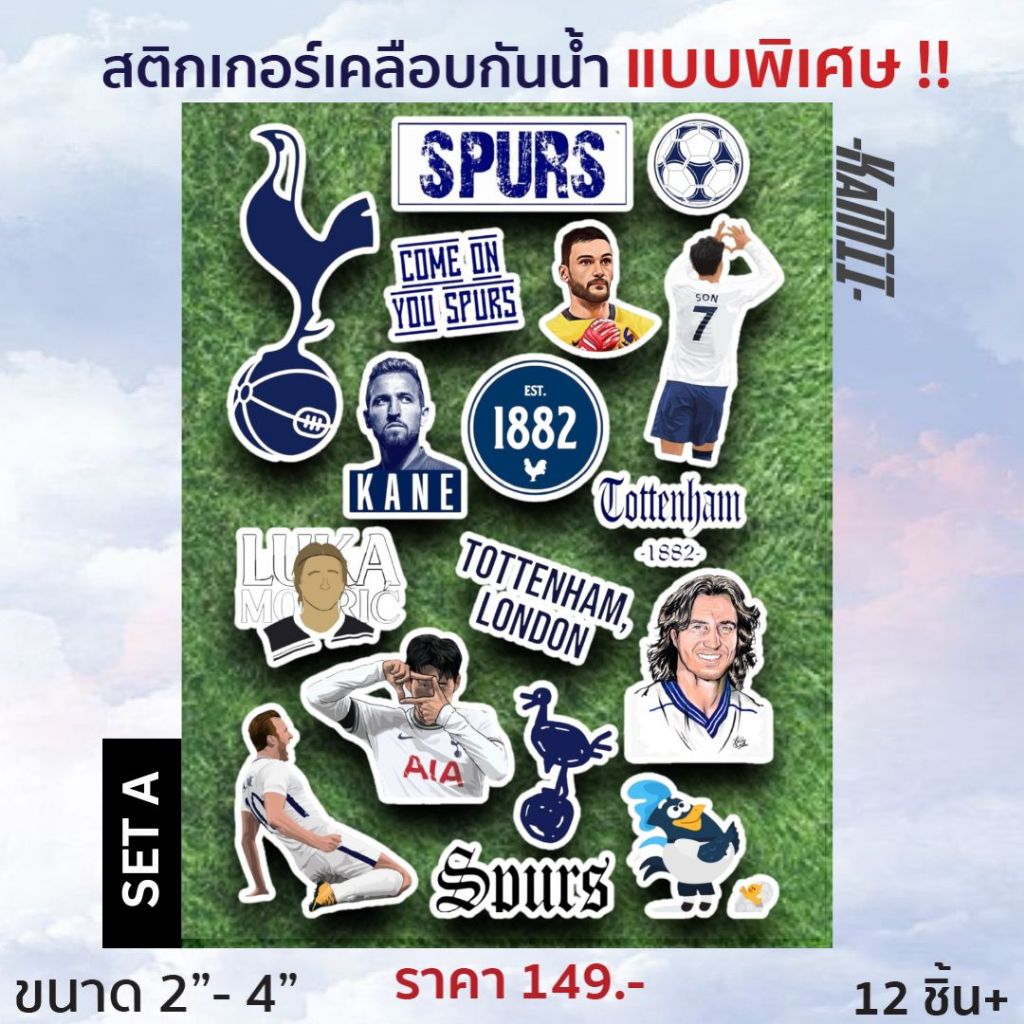 Football Sticker - สติกเกอร์ Football ฟุตบอล แฟนบอล เคลือบกันน้ำ ...