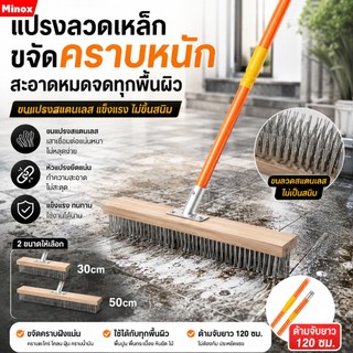 Bàn chải đánh bóng sàn bằng thép không gỉ 304 bền bỉ, không rỉ, tay cầm dài 115 cm.