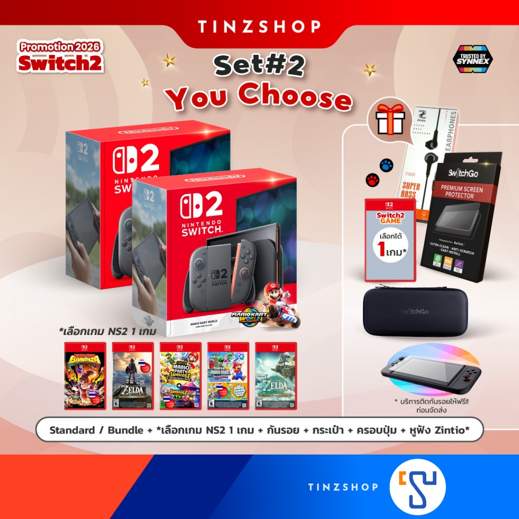 ช้อป nintendo switch 2 ง่าย ๆ บน Shopee | พ.ค. 2026
