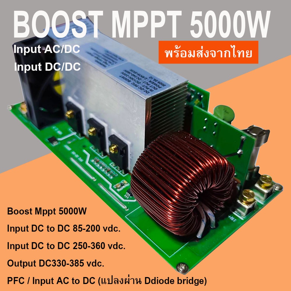 PFC/Boost Mppt 5000W โมดูลเสริมแรงดันไฟฟ้า/บูทแบตเตอรี่ | Shopee Thailand