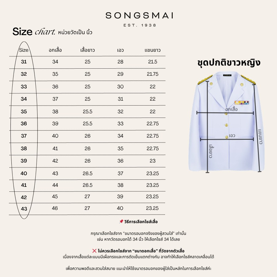 เสื้อคอแบะชุดปกติขาวหญิง ผ้าวาเลนติโน่ ทรงสมัย ไซส์ตรงเหมือนสั่งตัด มุมมองที่ 3